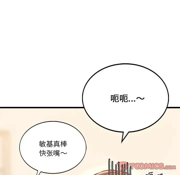 同级生 第10話 第87页