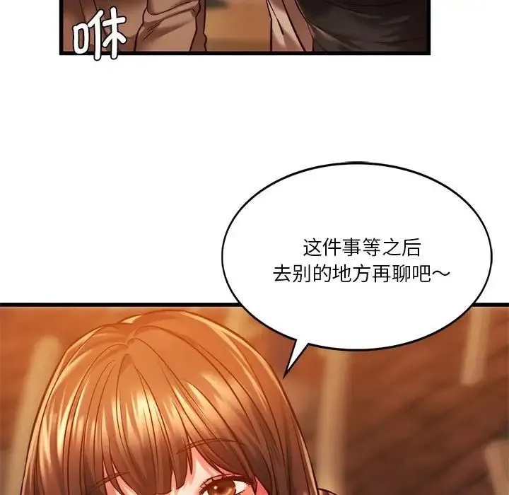 同级生 第10話 第31页