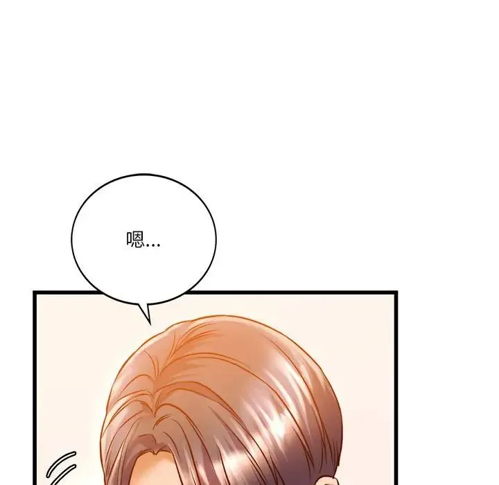 同级生 第10話 第133页