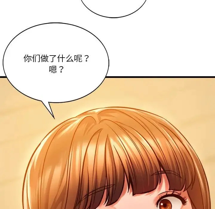 同级生 第10話 第104页
