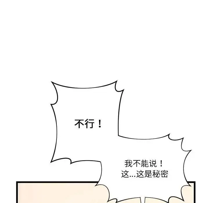 同级生 第10話 第114页