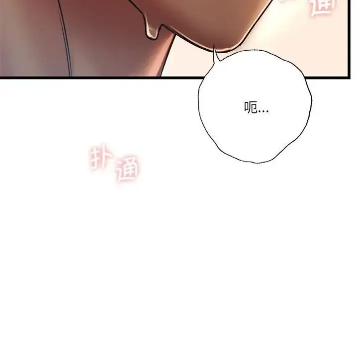 同级生 第10話 第110页