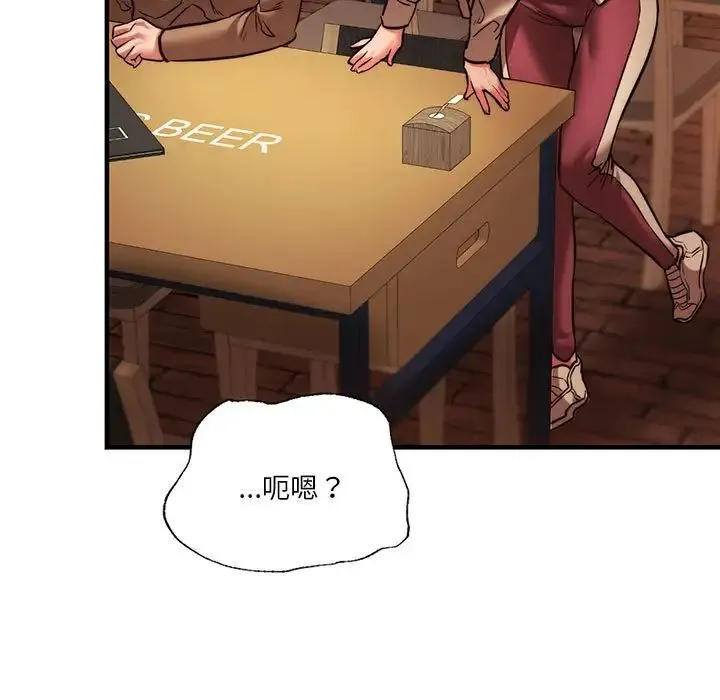 同级生 第10話 第5页