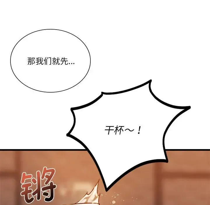 同级生 第10話 第24页