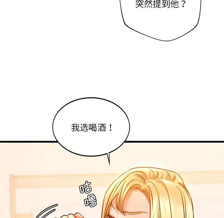 同级生 第10話 第139页