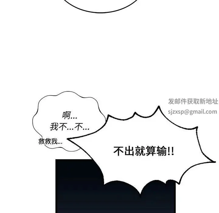同级生 第10話 第124页