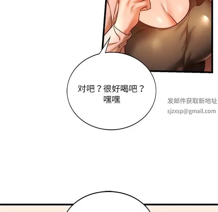 同级生 第10話 第95页