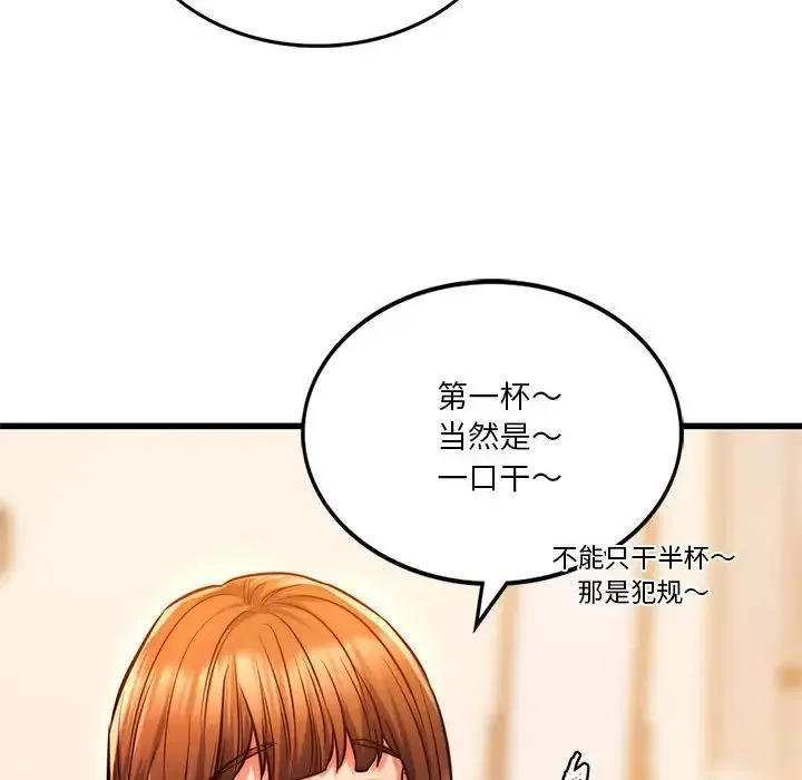 同级生 第10話 第78页