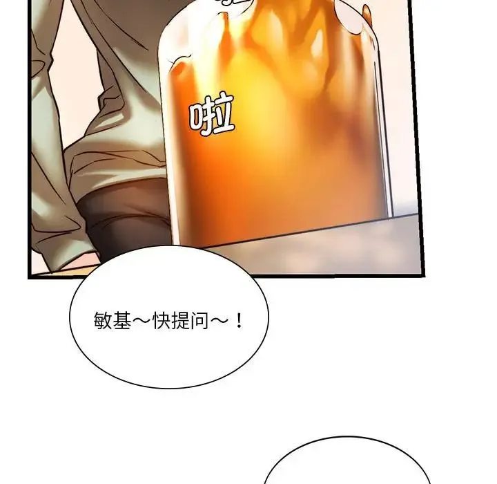 同级生 第10話 第154页