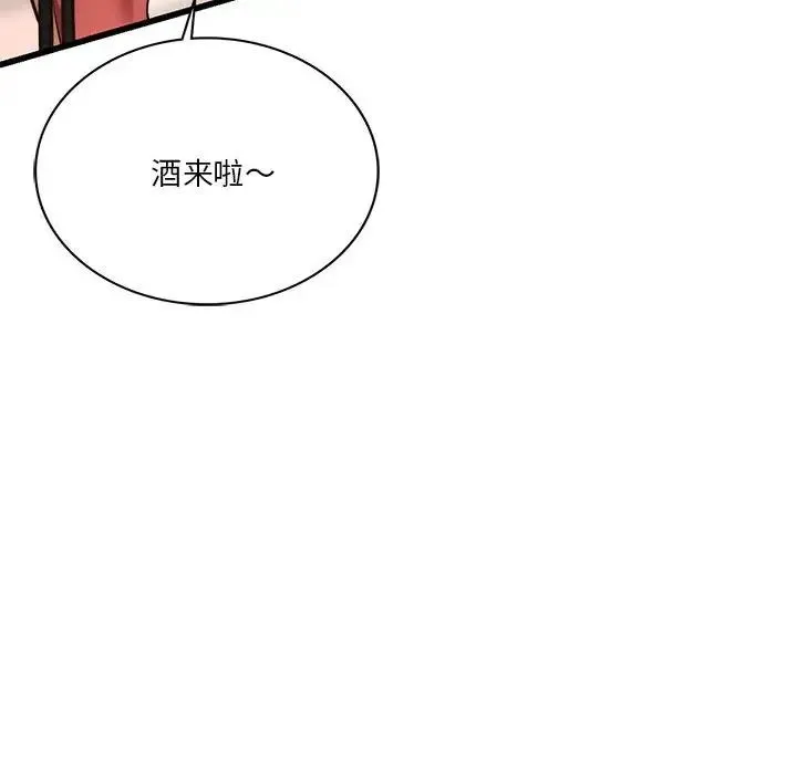 同级生 第10話 第67页