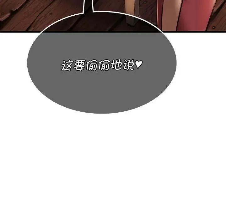 同级生 第10話 第34页