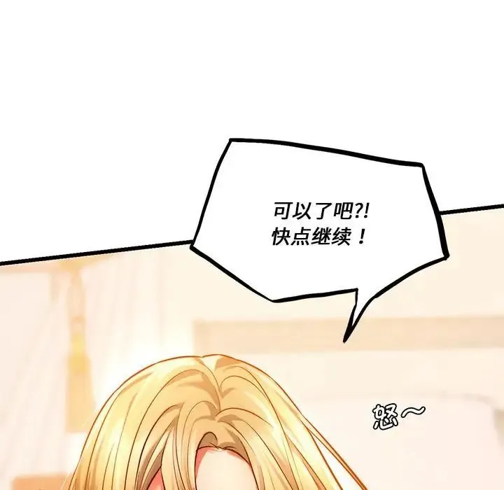 同级生 第10話 第162页