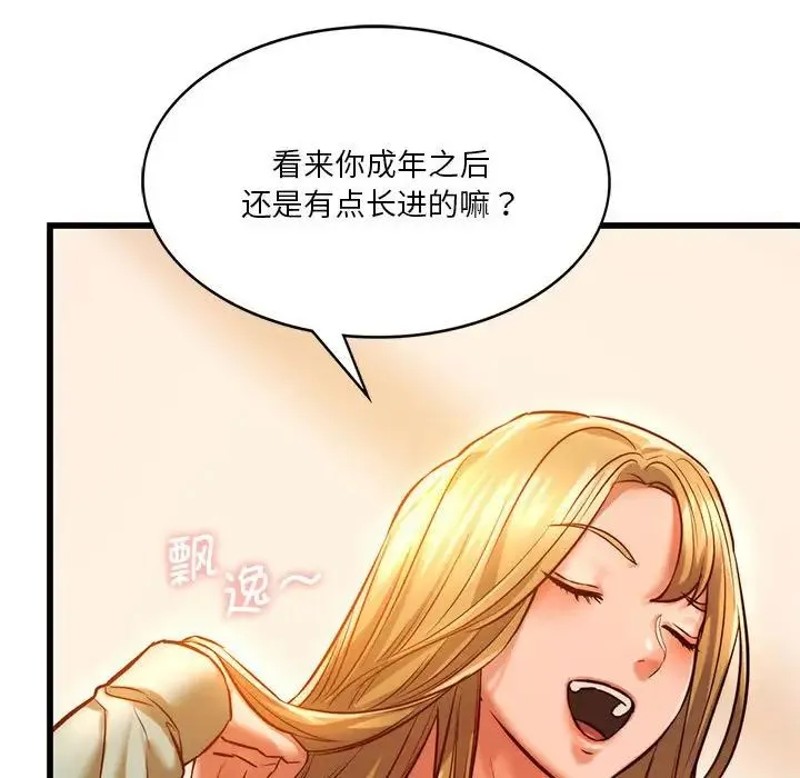 同级生 第10話 第59页