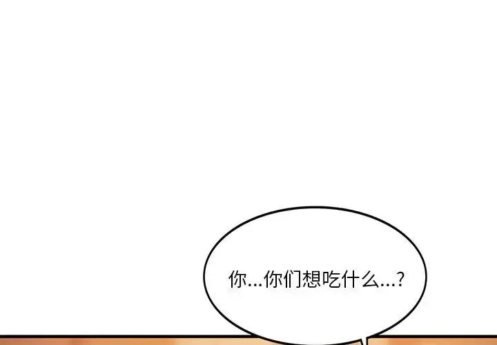 同级生 第10話 第1页