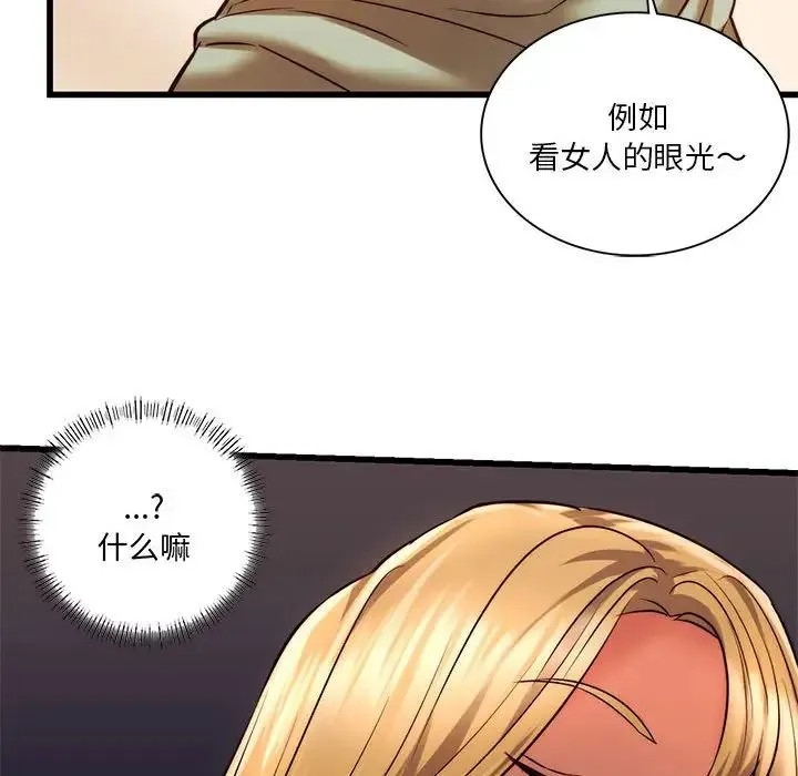 同级生 第10話 第61页
