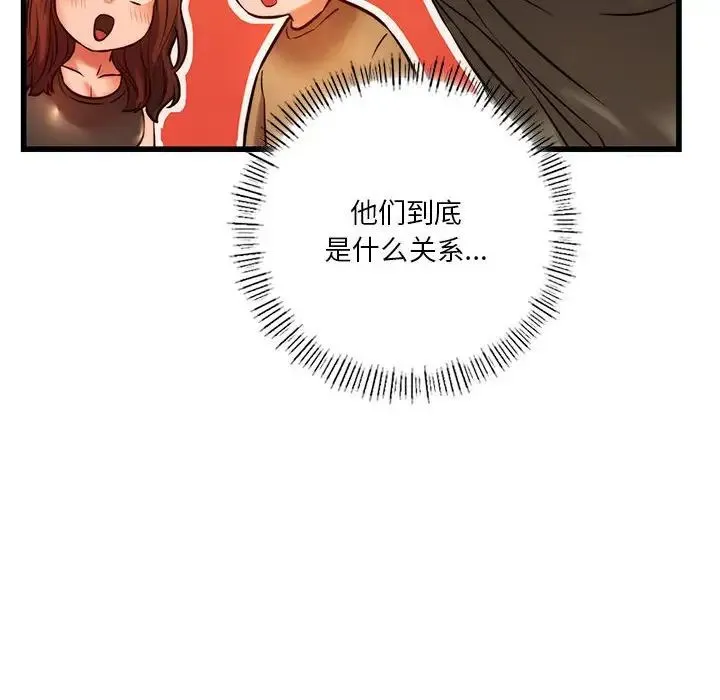 同级生 第10話 第144页