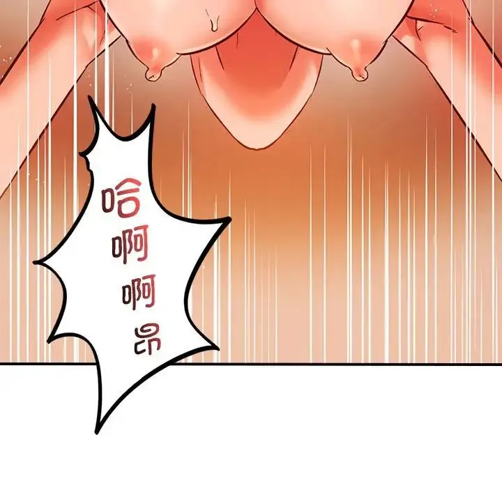 同级生 第14話 第53页