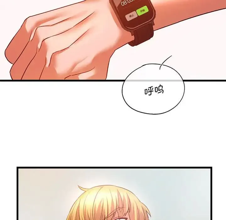 同级生 第14話 第76页