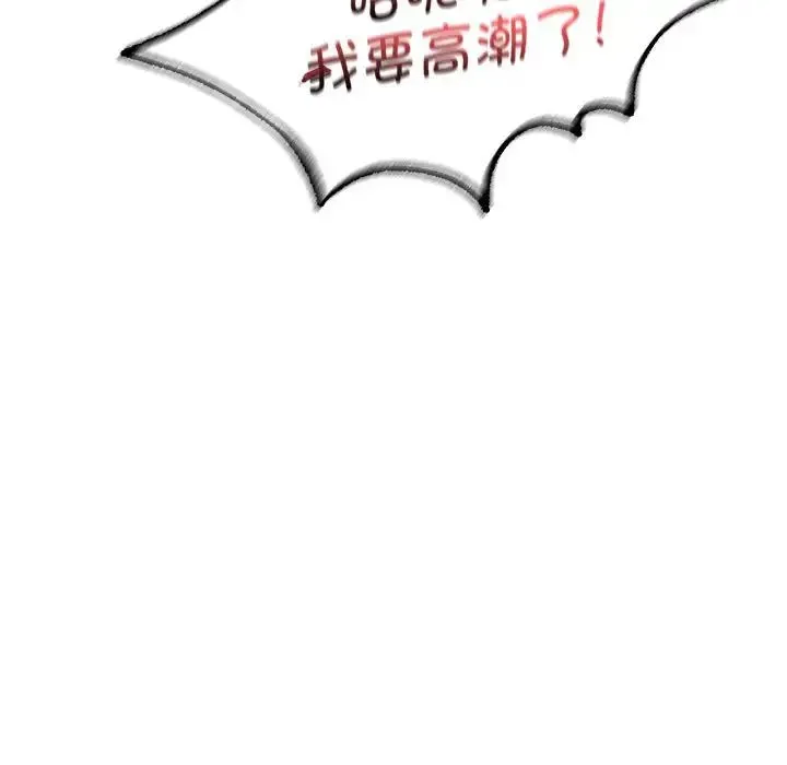 同级生 第14話 第110页