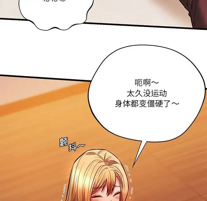 同级生 第14話 第124页