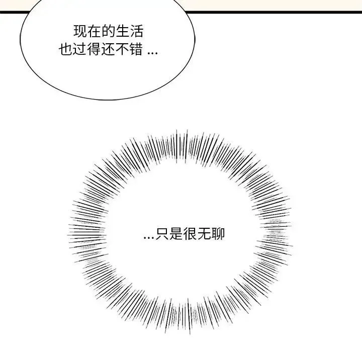 同级生 第14話 第115页