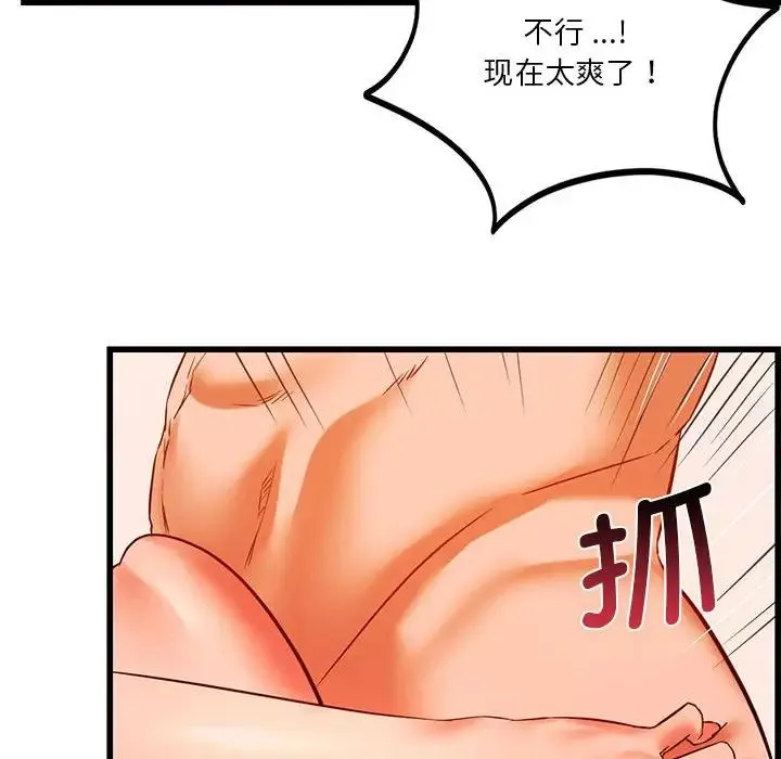 同级生 第14話 第46页