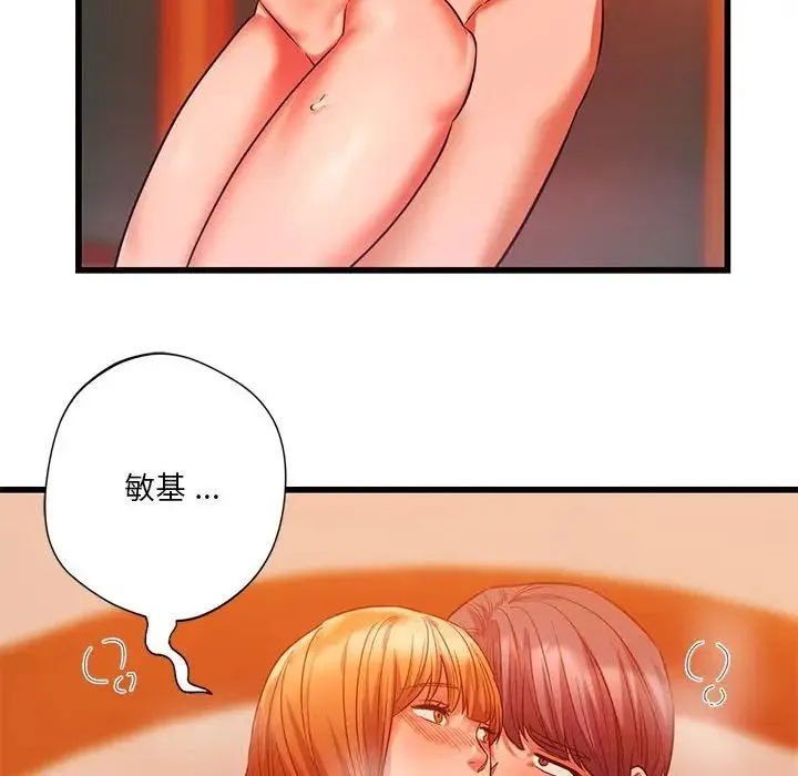 同级生 第14話 第34页