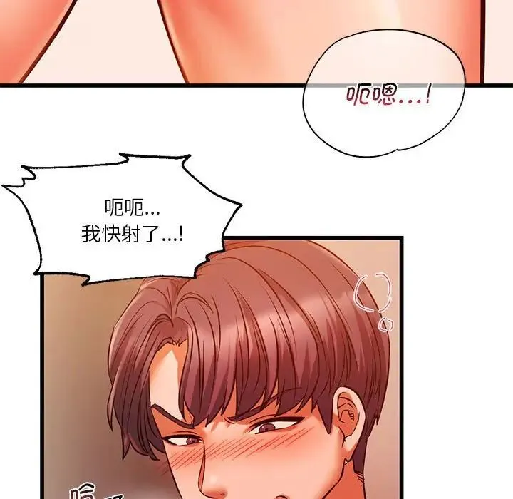 同级生 第14話 第43页