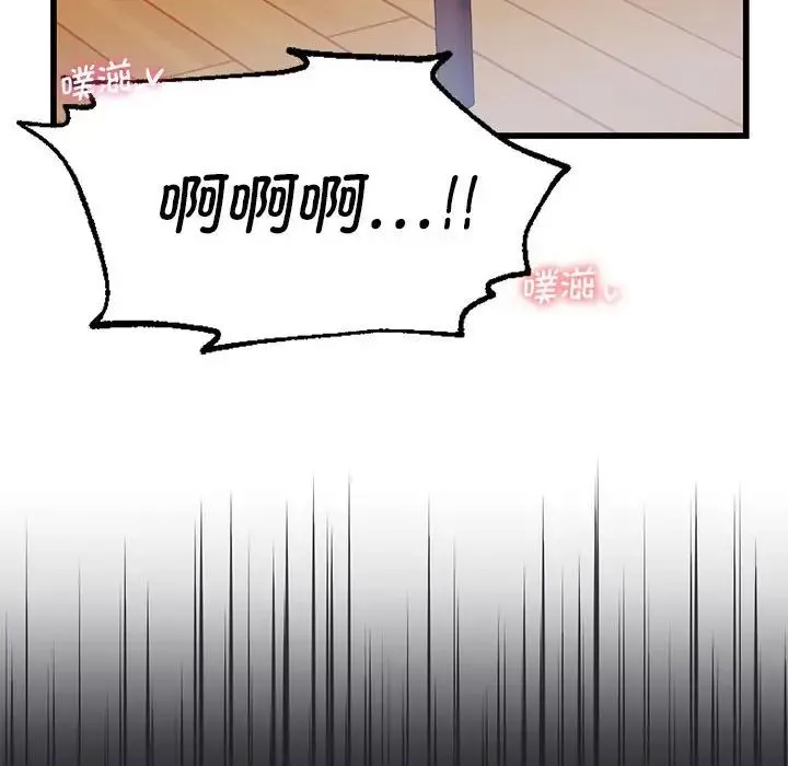 同级生 第14話 第98页