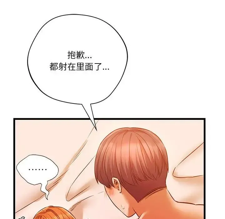 同级生 第14話 第59页