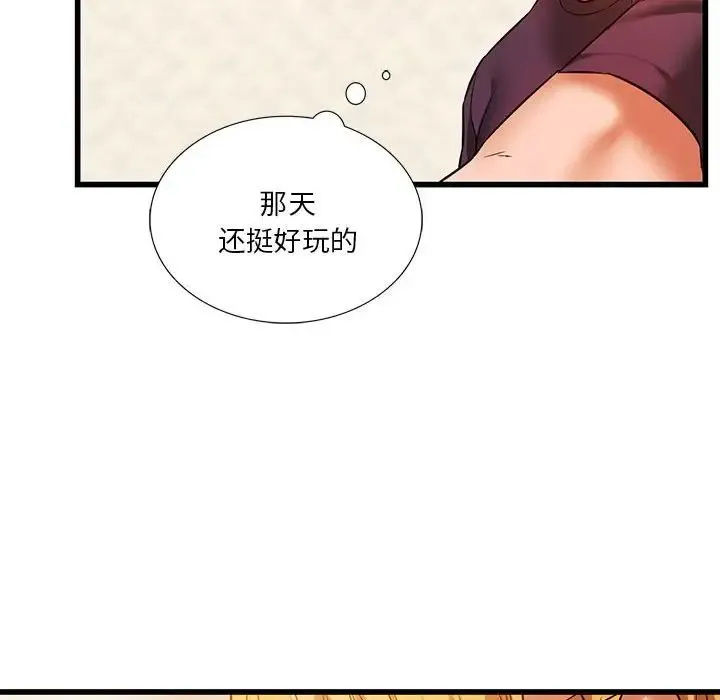 同级生 第14話 第118页