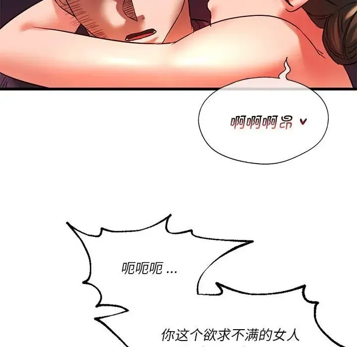 同级生 第14話 第101页