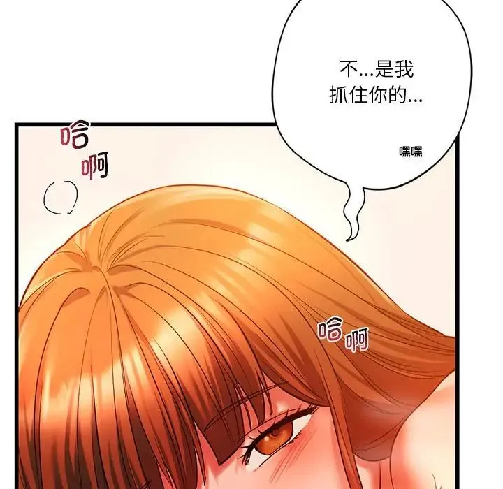 同级生 第14話 第61页