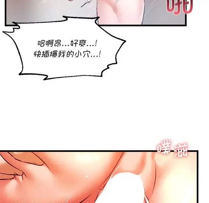 同级生 第14話 第106页
