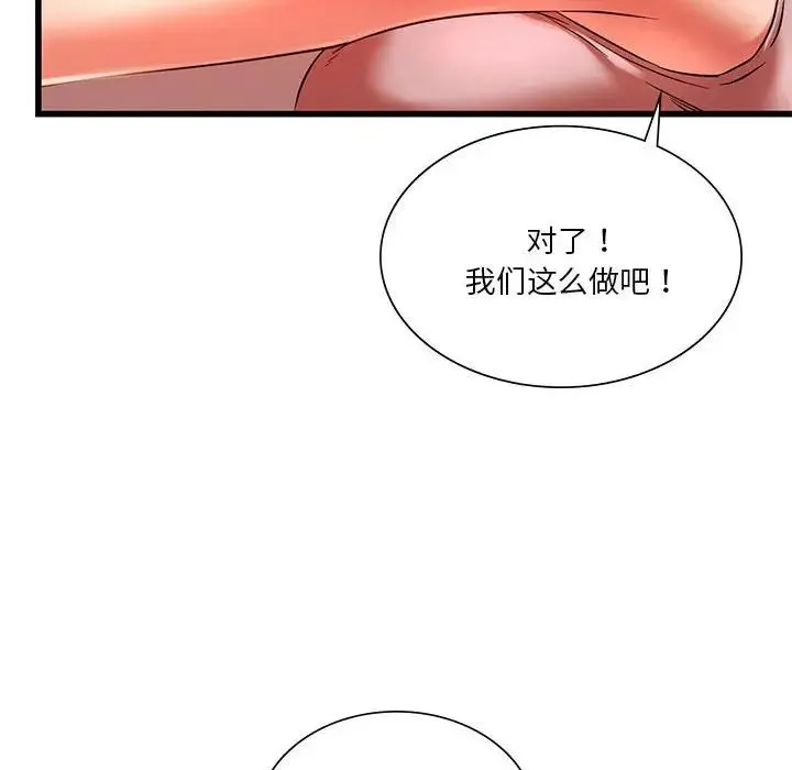 同级生 第14話 第130页