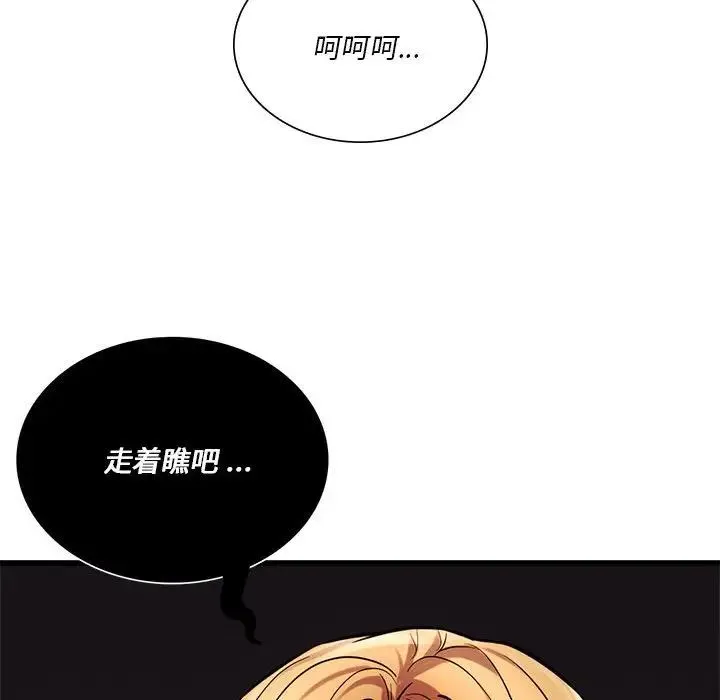 同级生 第14話 第131页