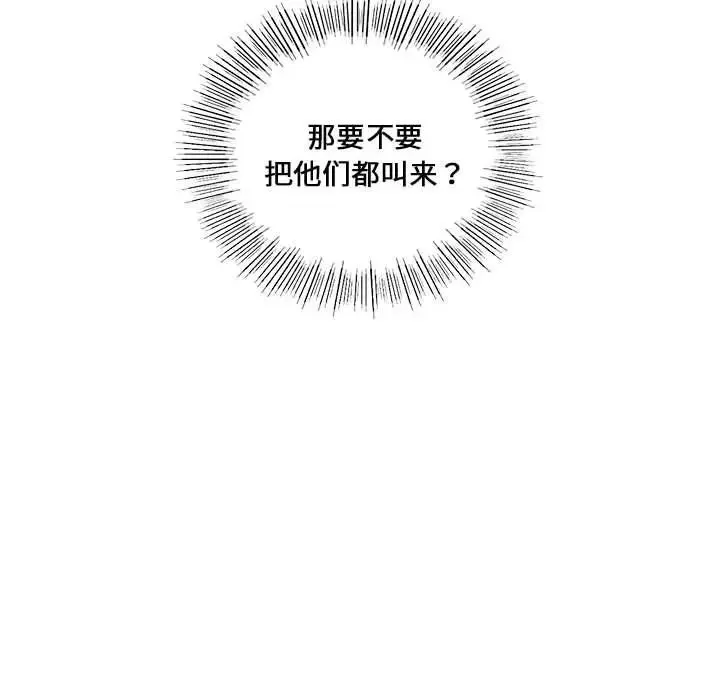 同级生 第14話 第120页