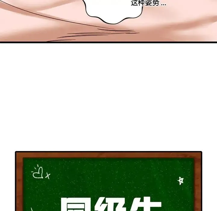 同级生 第14話 第6页