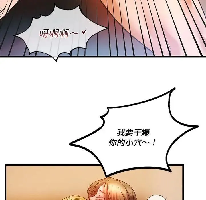 同级生 第14話 第104页