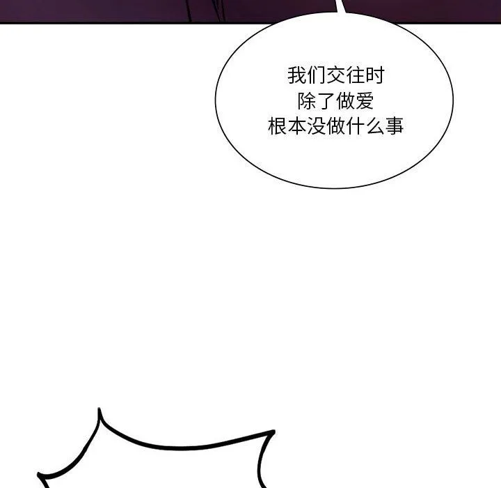 同级生 第39話 第72页