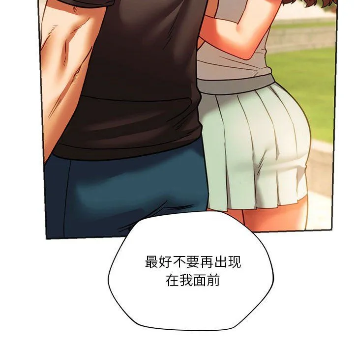 同级生 第39話 第6页