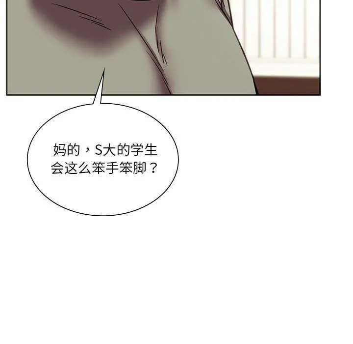 同级生 第39話 第130页