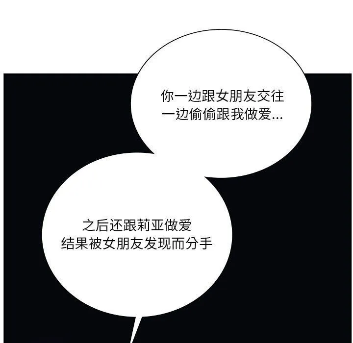 同级生 第39話 第61页