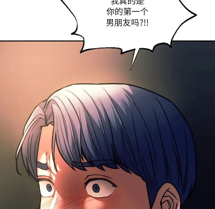 同级生 第39話 第79页