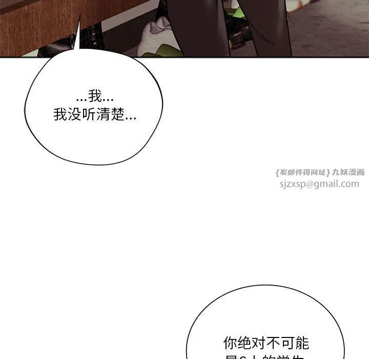 同级生 第39話 第128页
