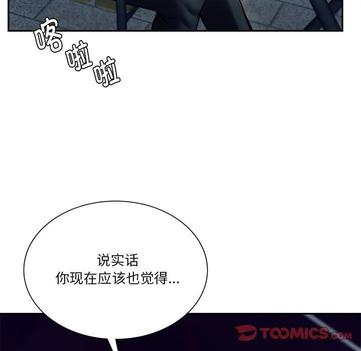 同级生 第39話 第39页