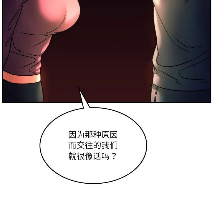同级生 第39話 第63页