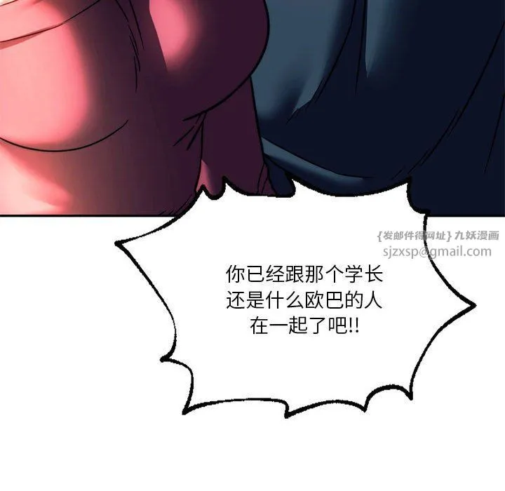 同级生 第39話 第52页
