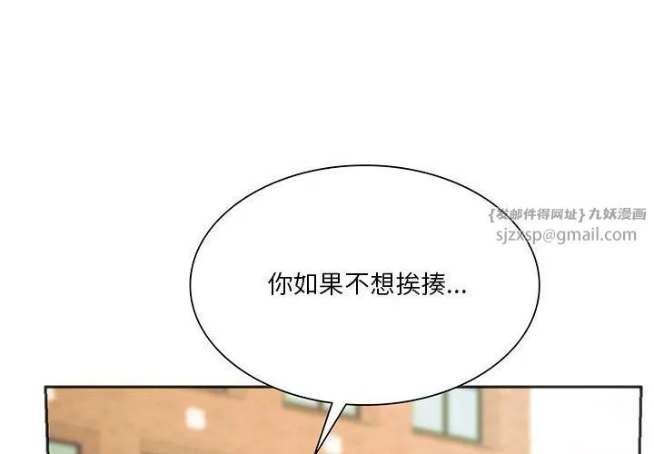 同级生 第39話 第4页