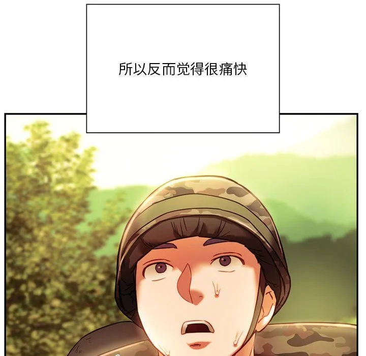同级生 第39話 第139页